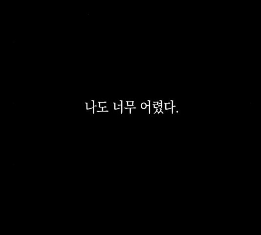 동생친구 31화 - 웹툰 이미지 47