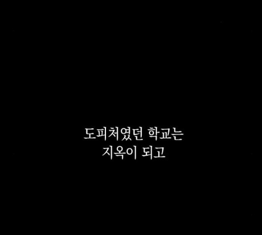 동생친구 31화 - 웹툰 이미지 141