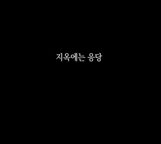 동생친구 31화 - 웹툰 이미지 149