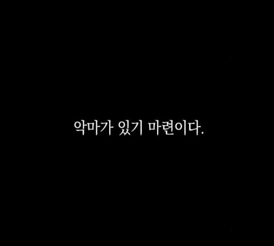 동생친구 31화 - 웹툰 이미지 151