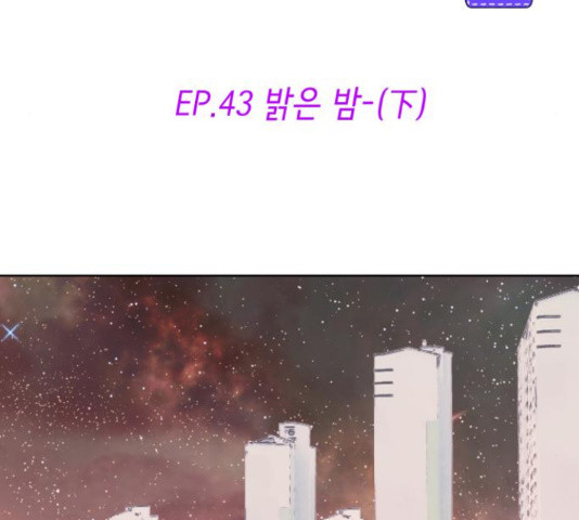 샤인 스타 43화 - 웹툰 이미지 15