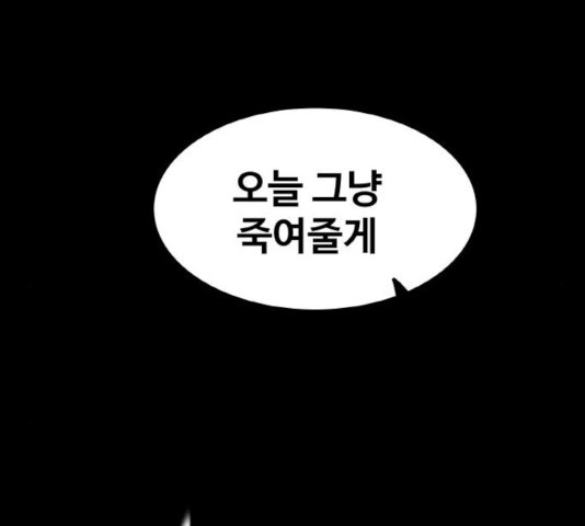 생존로그 20화 - 웹툰 이미지 47