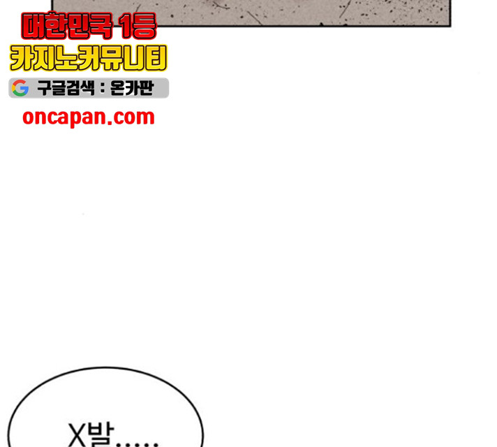 천치전능 13화 - 웹툰 이미지 95