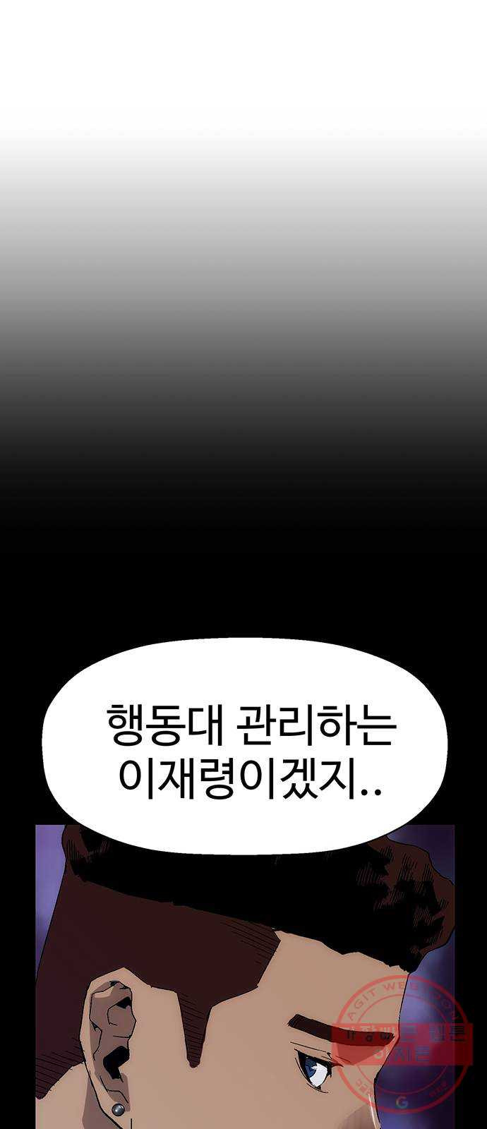 약한영웅 160화 - 웹툰 이미지 3