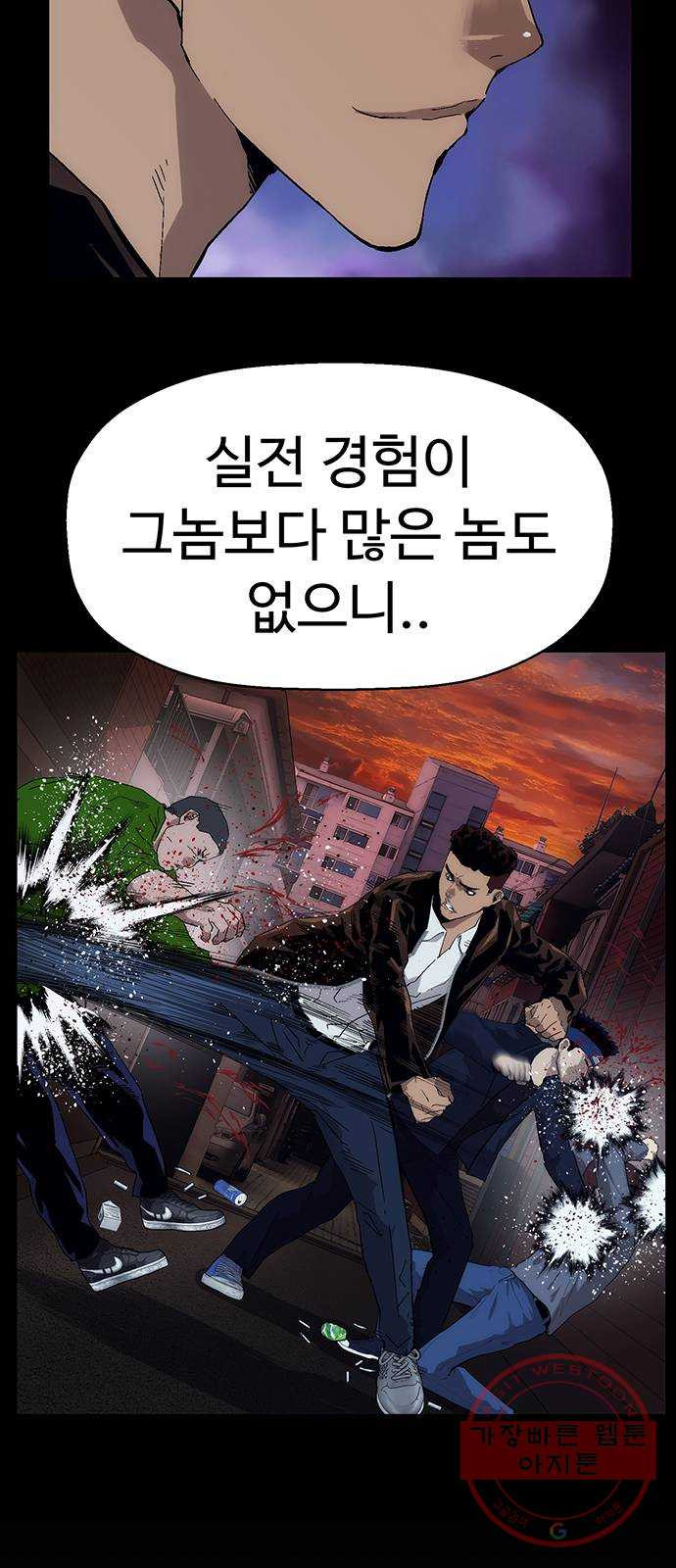 약한영웅 160화 - 웹툰 이미지 4