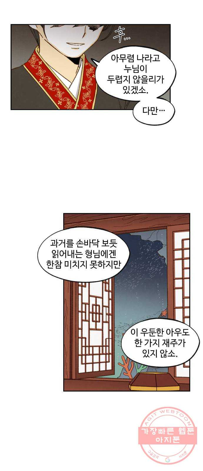 합격시켜주세용 108화 - 웹툰 이미지 3