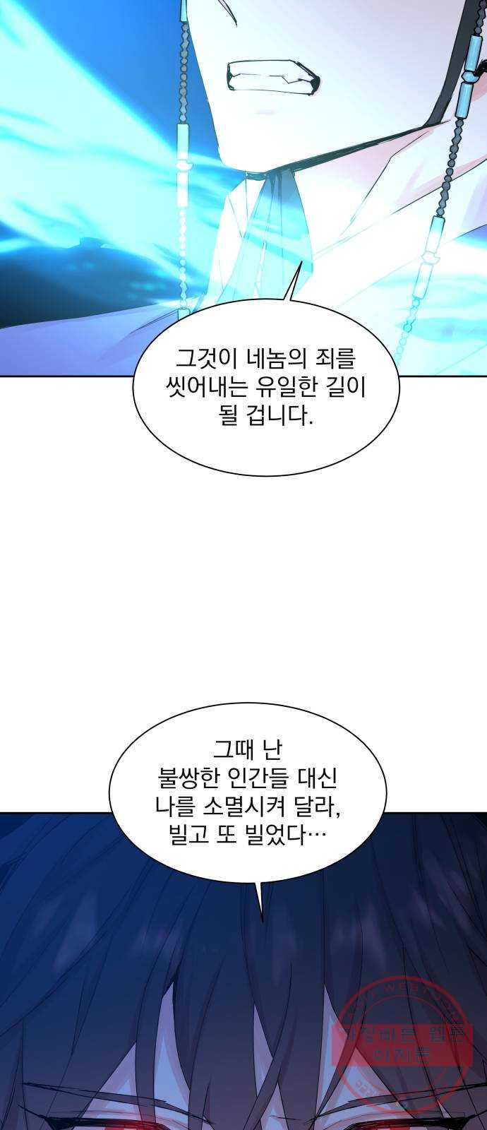 조선여우스캔들 38화. 구미호뎐 (2) - 웹툰 이미지 46