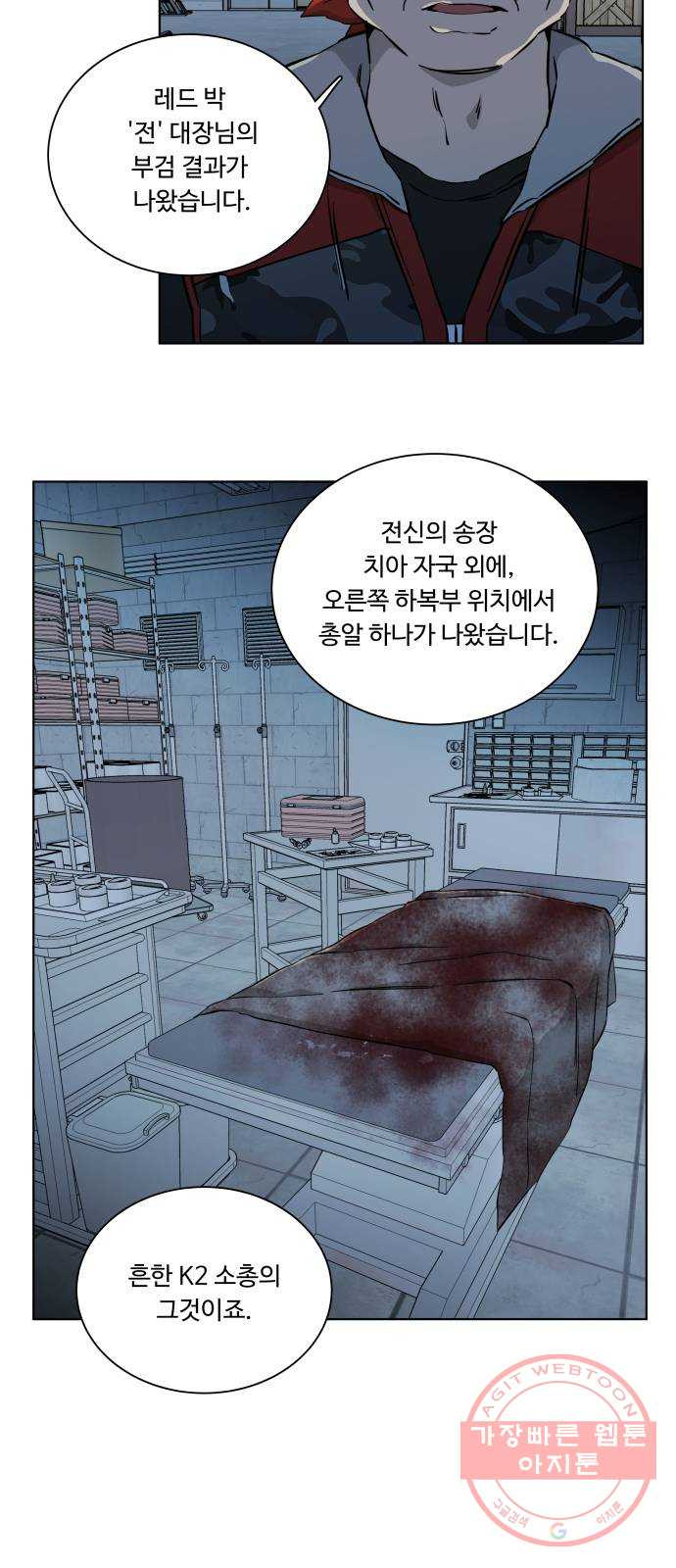 평행도시 17장 (5)_기로 - 웹툰 이미지 56