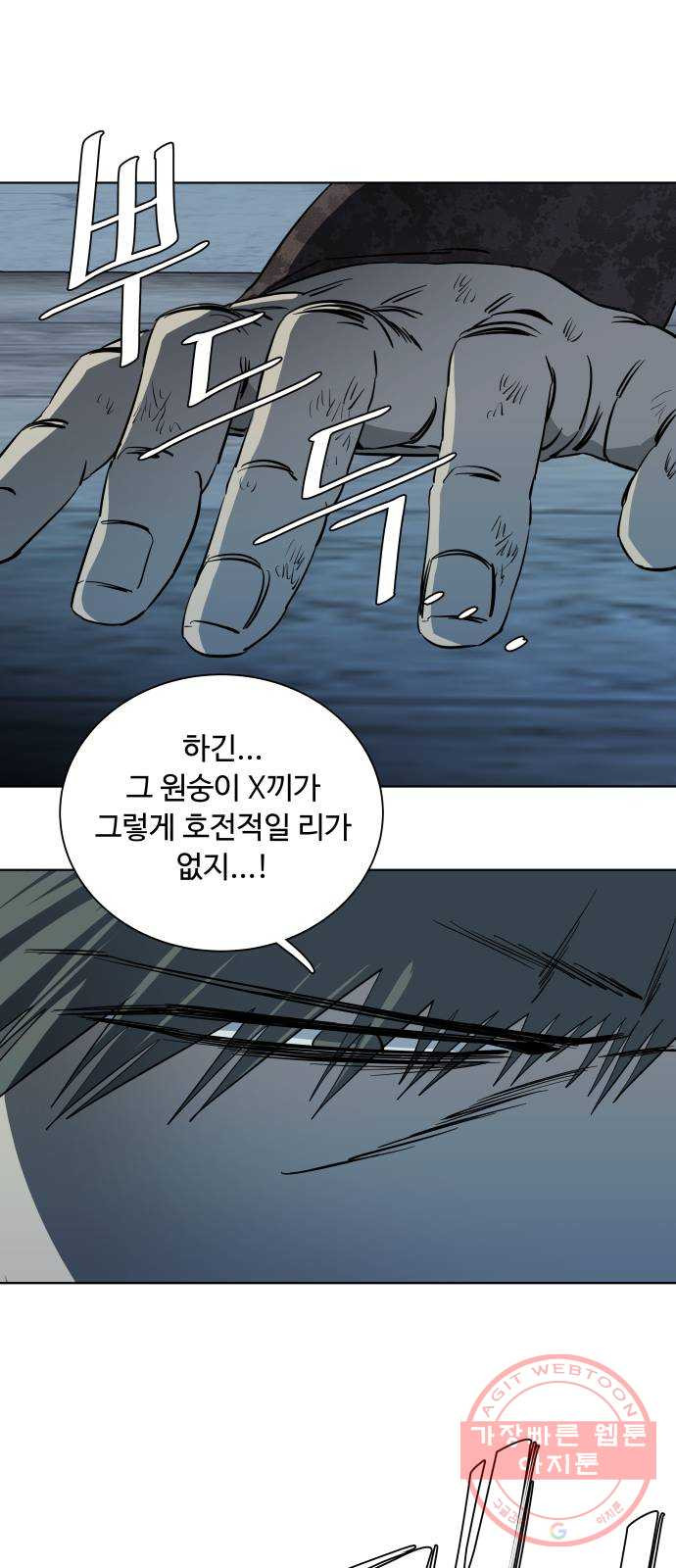 평행도시 17장 (5)_기로 - 웹툰 이미지 59