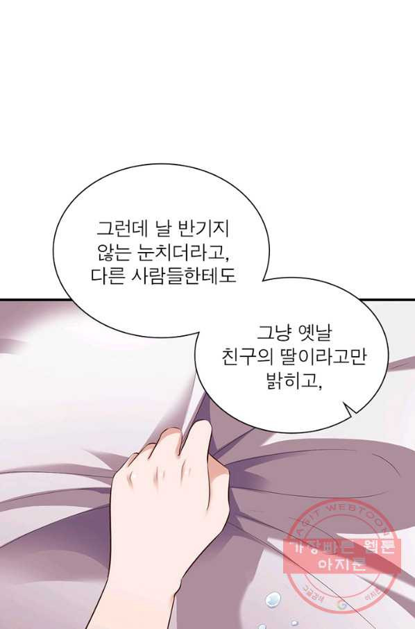 무신향로 141화 - 웹툰 이미지 51