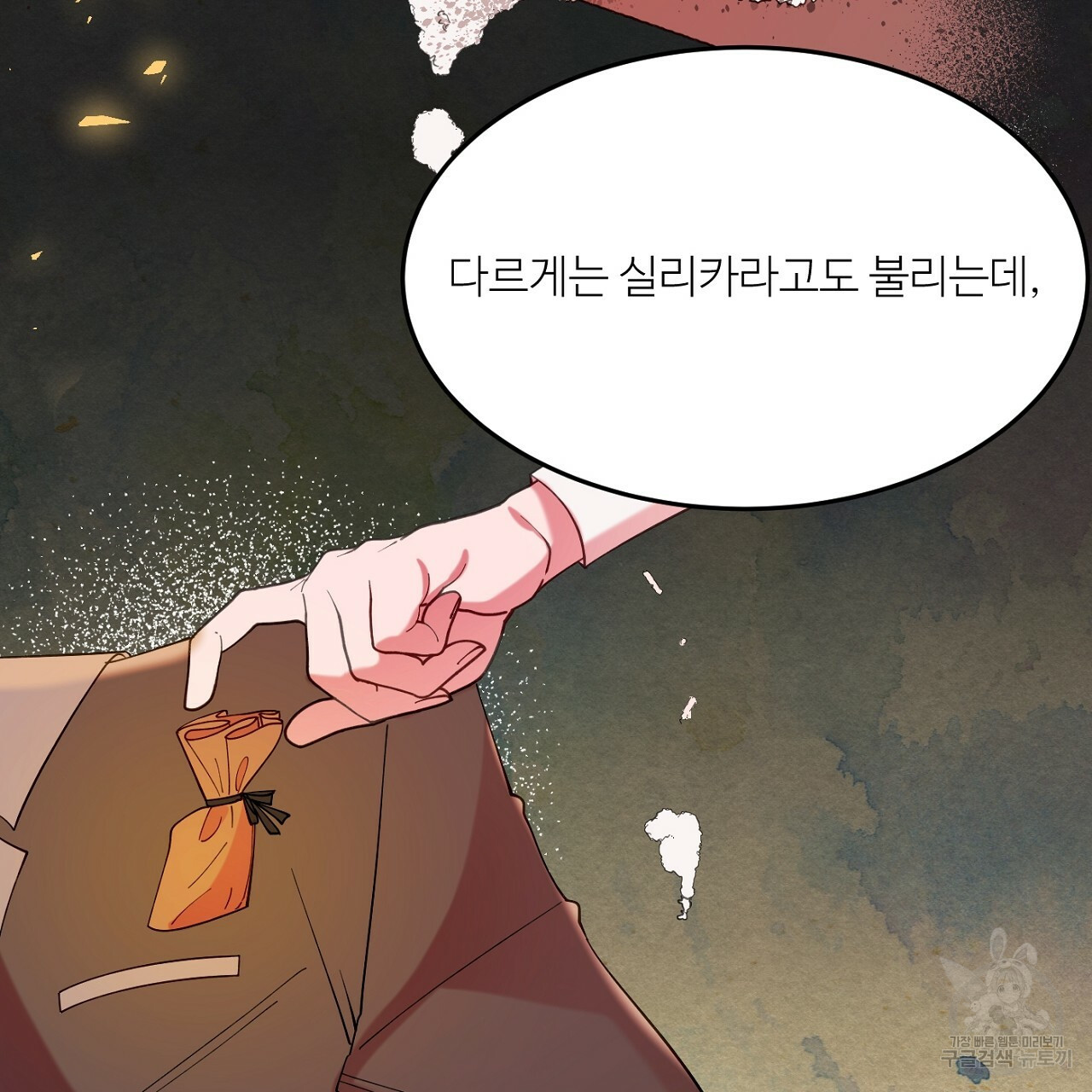 까마귀 공작 부인 11화 - 웹툰 이미지 65