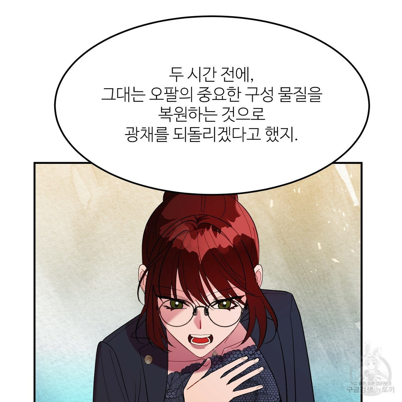 까마귀 공작 부인 12화 - 웹툰 이미지 28