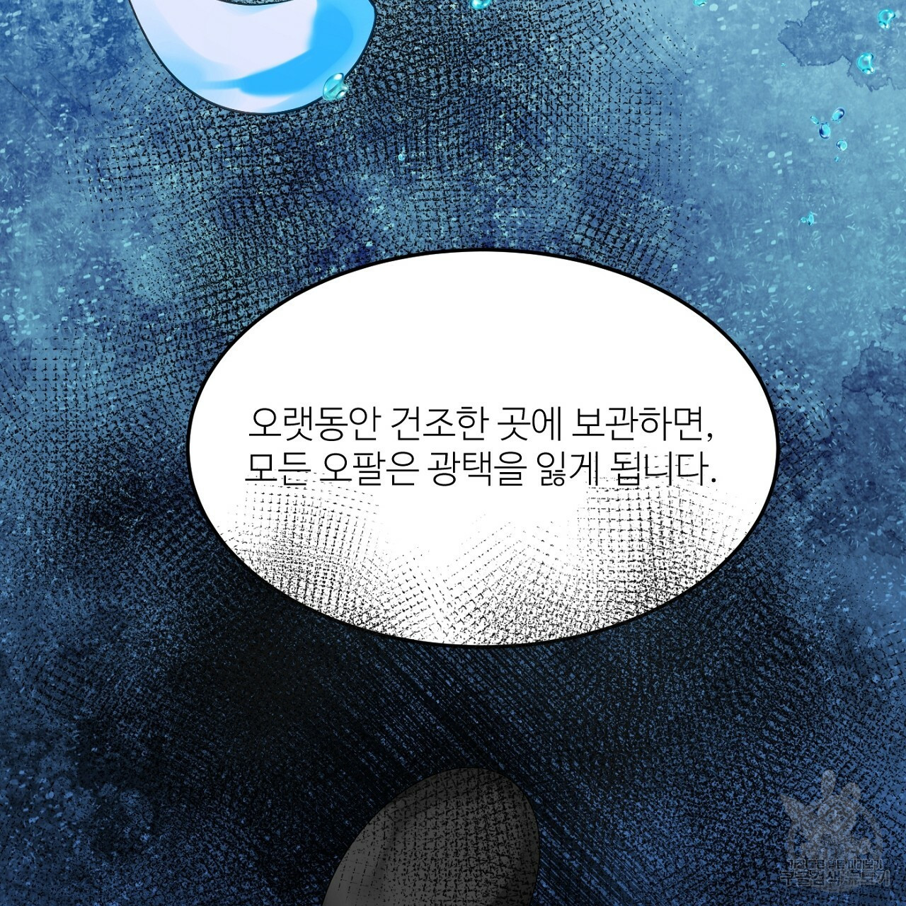 까마귀 공작 부인 12화 - 웹툰 이미지 55