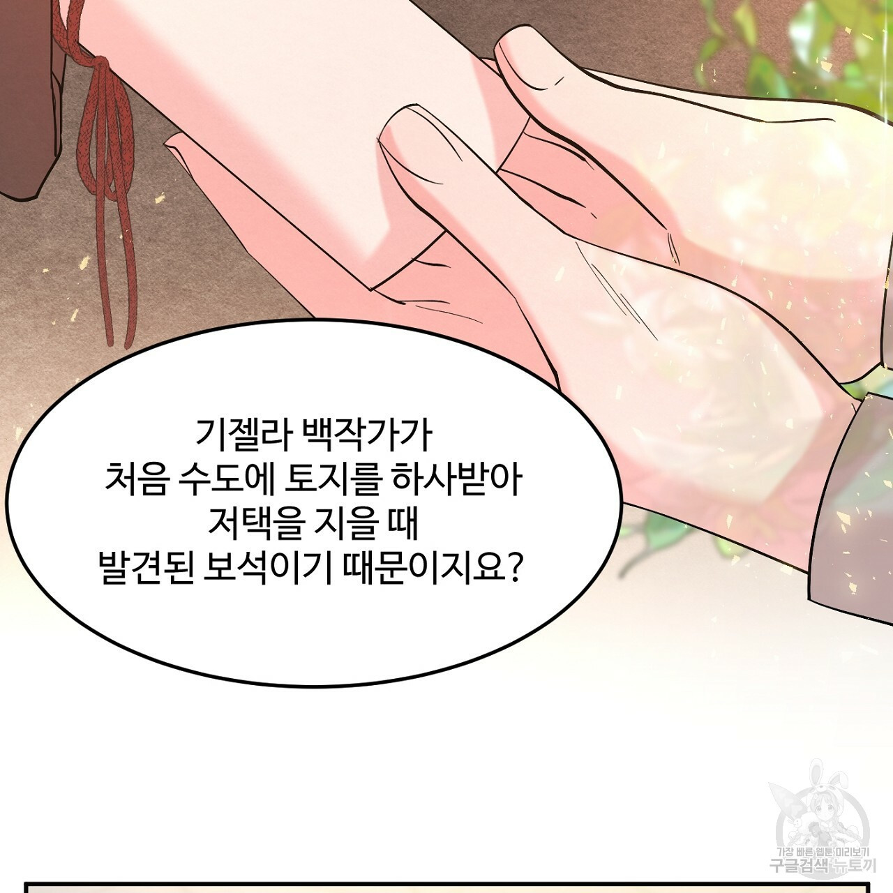 까마귀 공작 부인 12화 - 웹툰 이미지 64