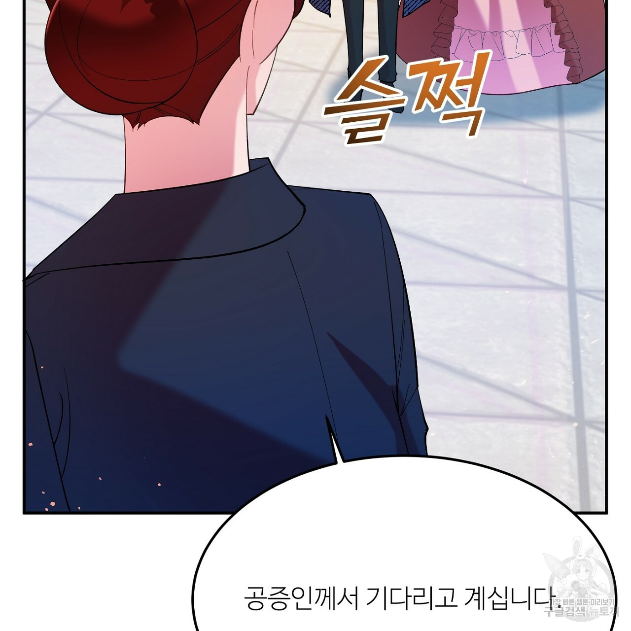 까마귀 공작 부인 12화 - 웹툰 이미지 89