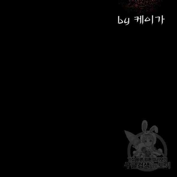 철보: [빌런] 129화 - 웹툰 이미지 3