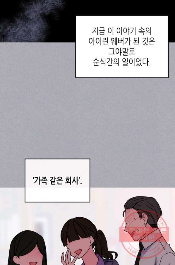 오라버니가 너무 순해서 걱정이다 1화 - 웹툰 이미지 32