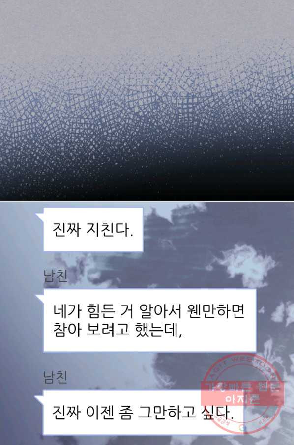 오라버니가 너무 순해서 걱정이다 1화 - 웹툰 이미지 48