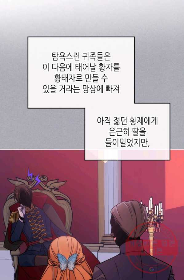 오라버니가 너무 순해서 걱정이다 2화 - 웹툰 이미지 84