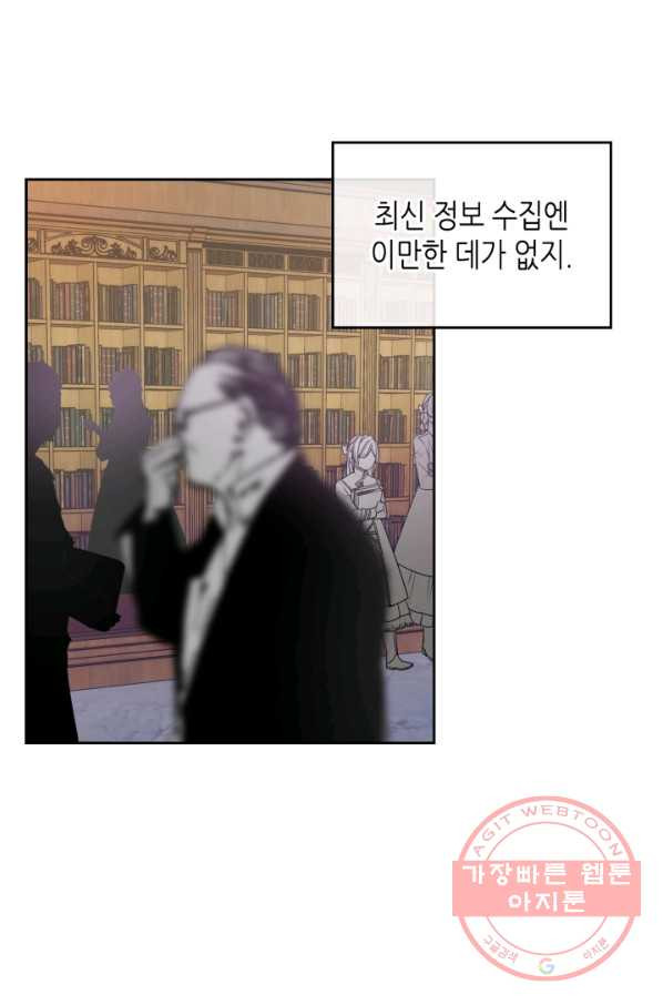 오라버니가 너무 순해서 걱정이다 6화 - 웹툰 이미지 14