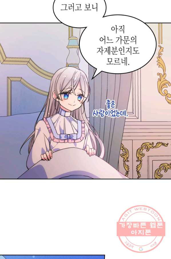 오라버니가 너무 순해서 걱정이다 7화 - 웹툰 이미지 66