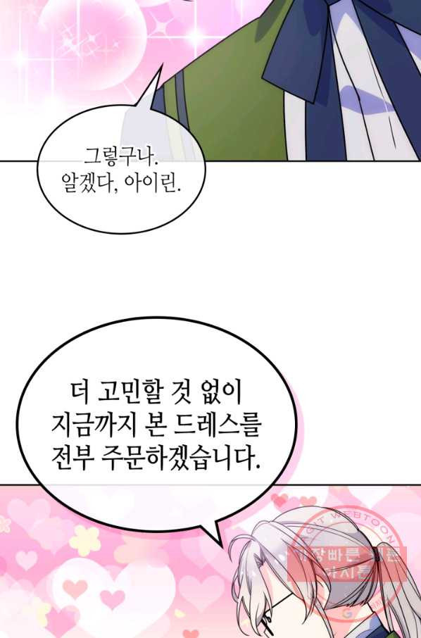 오라버니가 너무 순해서 걱정이다 8화 - 웹툰 이미지 33