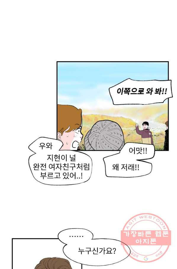 나를 기억하나요 57화 - 웹툰 이미지 12