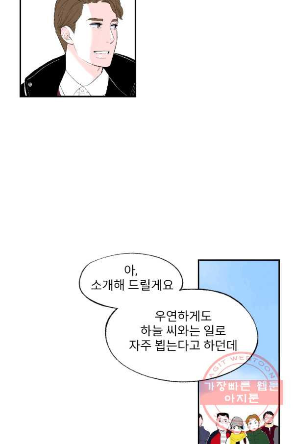 나를 기억하나요 57화 - 웹툰 이미지 13