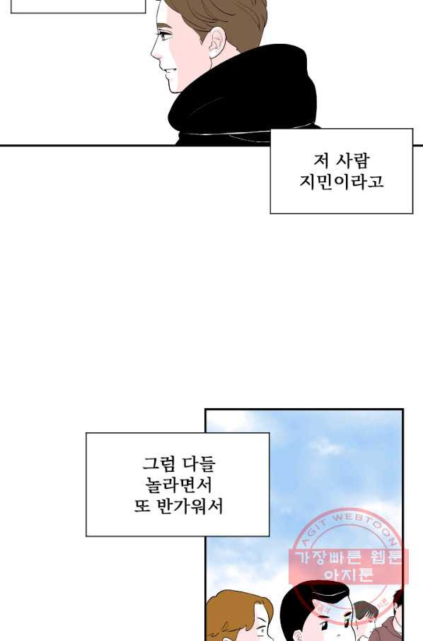 나를 기억하나요 57화 - 웹툰 이미지 34