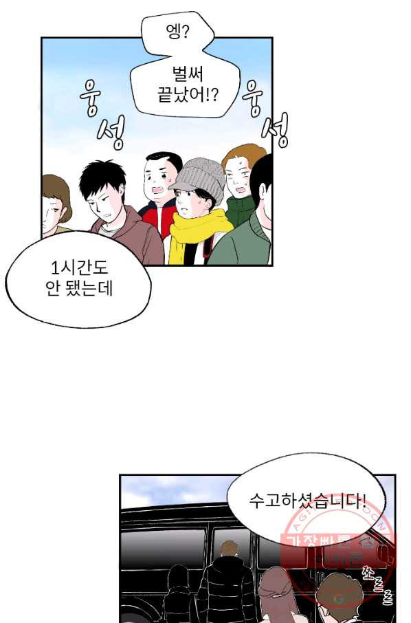 나를 기억하나요 57화 - 웹툰 이미지 43