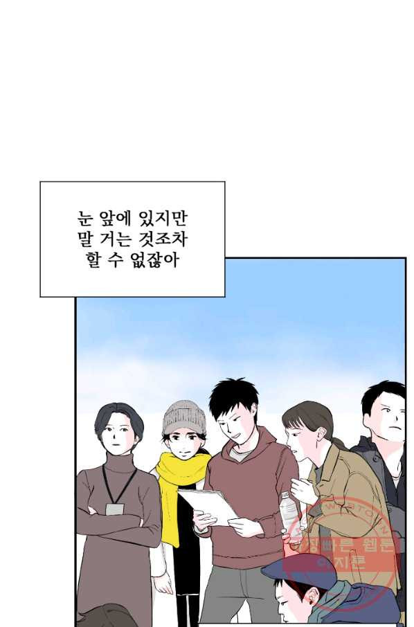 나를 기억하나요 57화 - 웹툰 이미지 45