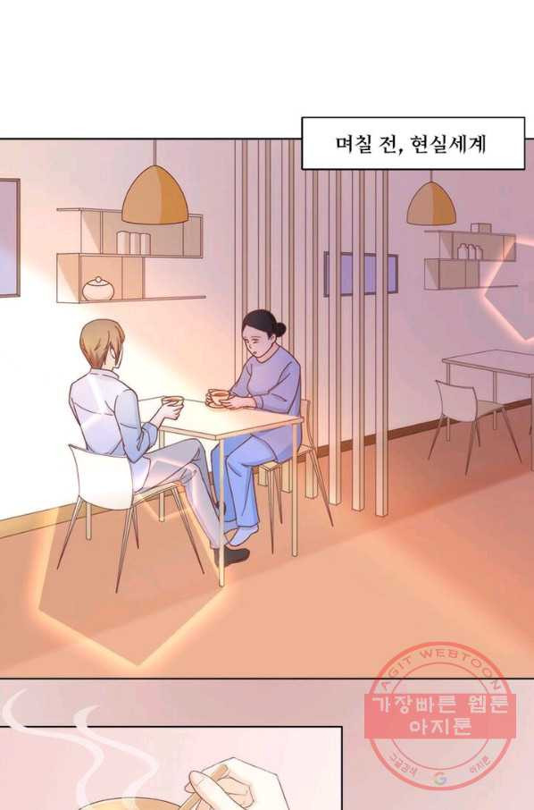 메리 수 28화 - 웹툰 이미지 20