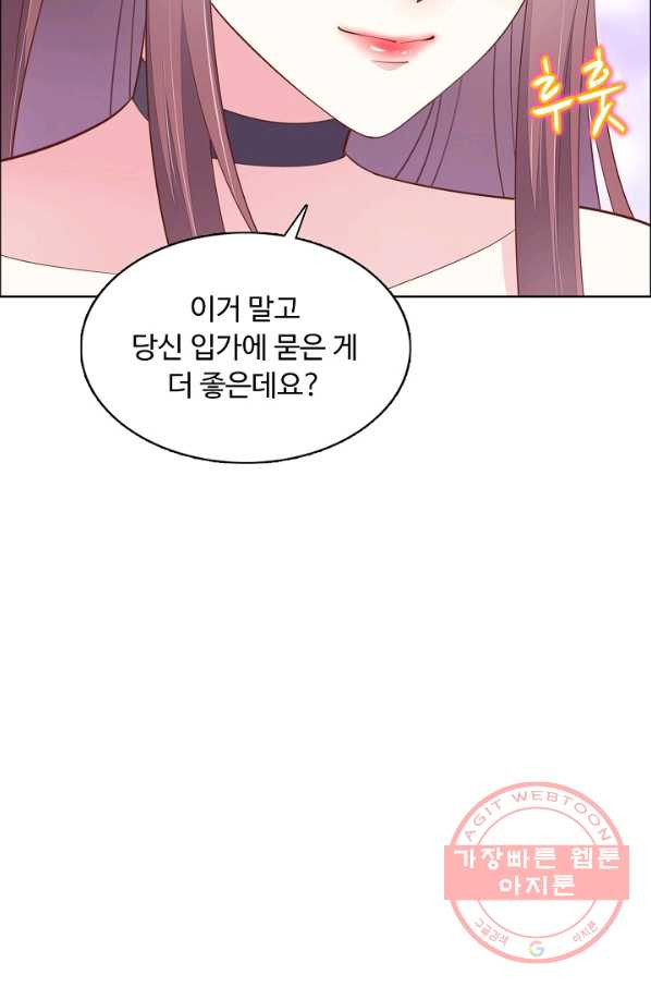 암흑 속에 피는 꽃 88화 - 웹툰 이미지 75