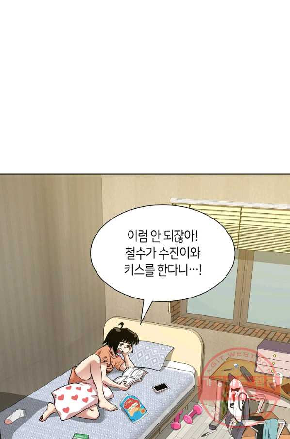 변신합시다 2화 - 웹툰 이미지 66