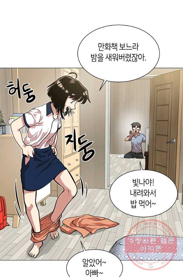 변신합시다 2화 - 웹툰 이미지 69