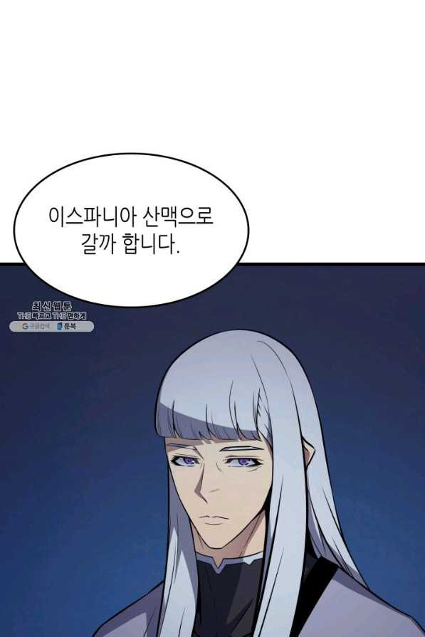 4000년 만에 귀환한 대마도사 97화 - 웹툰 이미지 88