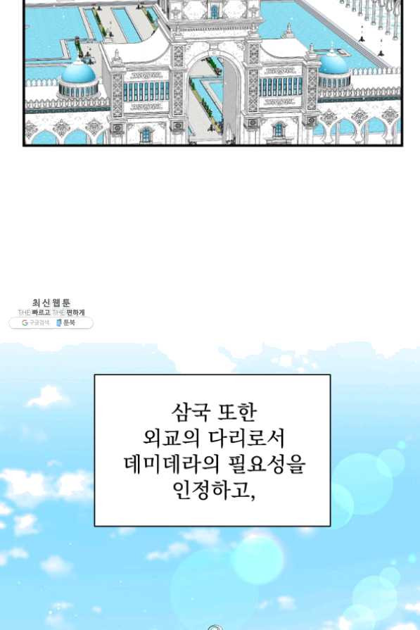 8클래스 마법사의 회귀 35화 - 웹툰 이미지 2