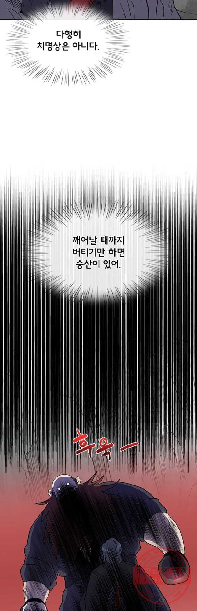 학사재생 181화 - 웹툰 이미지 12