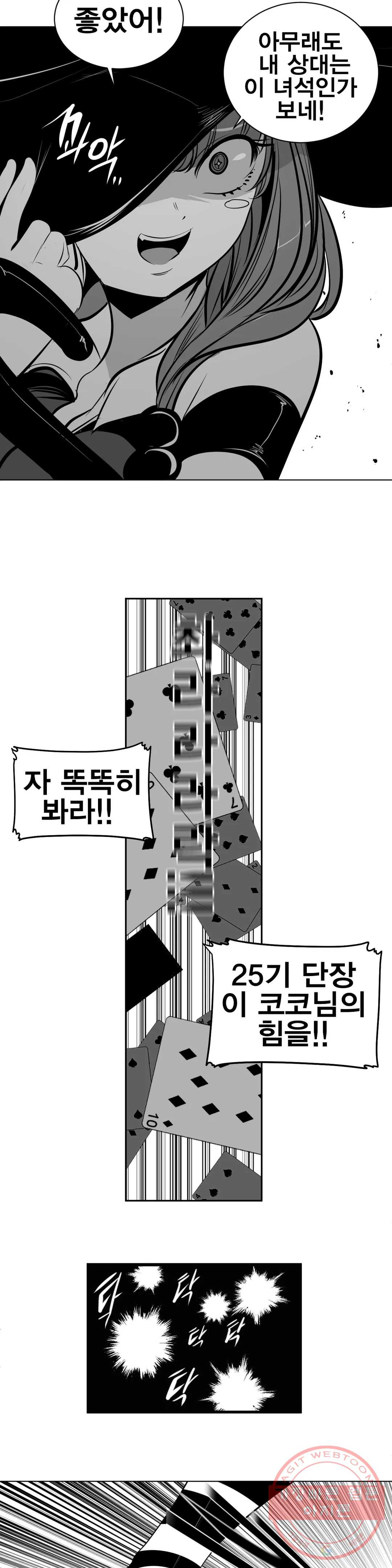 던전 속 사정 85화 - 웹툰 이미지 2