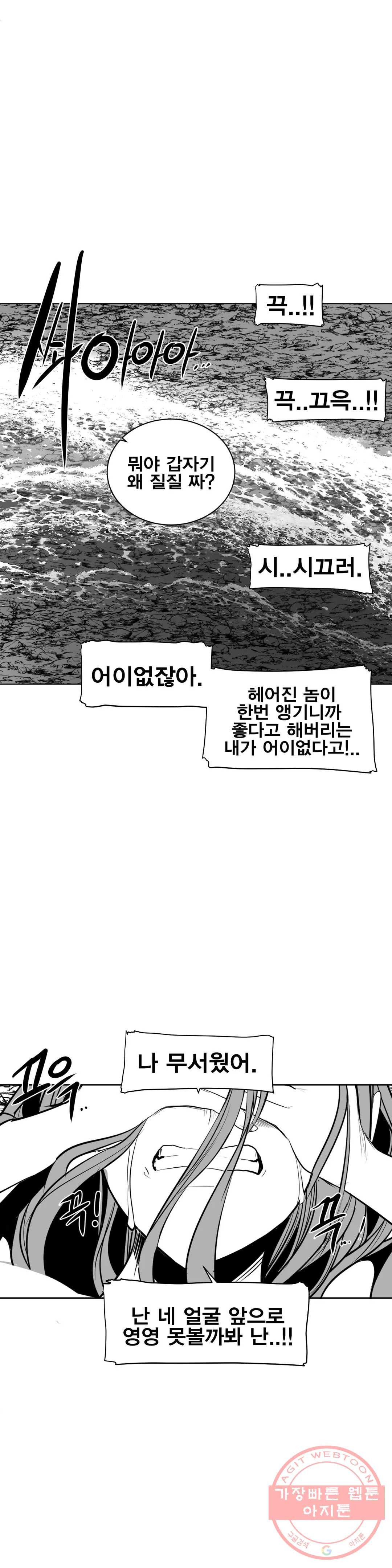 던전 속 사정 85화 - 웹툰 이미지 28