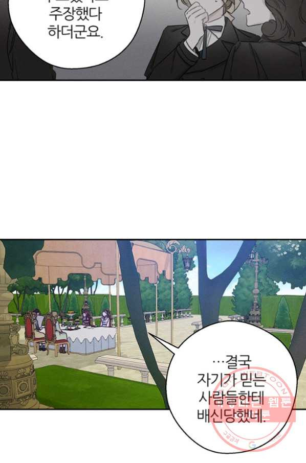 우선 남동생부터 숨기자 28화 - 웹툰 이미지 63