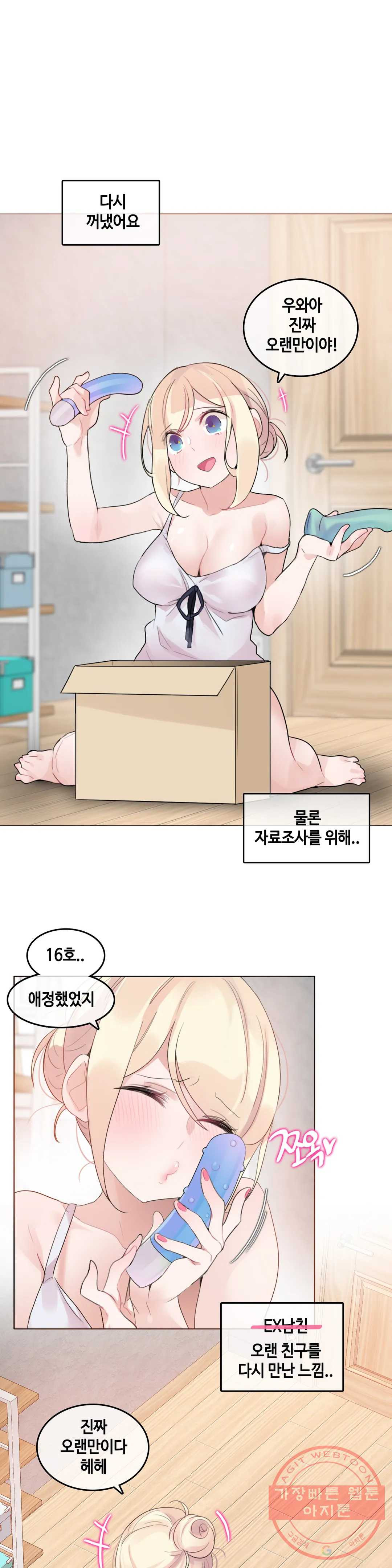 일상생활 가능하세요? 113화 일상생활들 가능하세요- 42화 - 웹툰 이미지 9