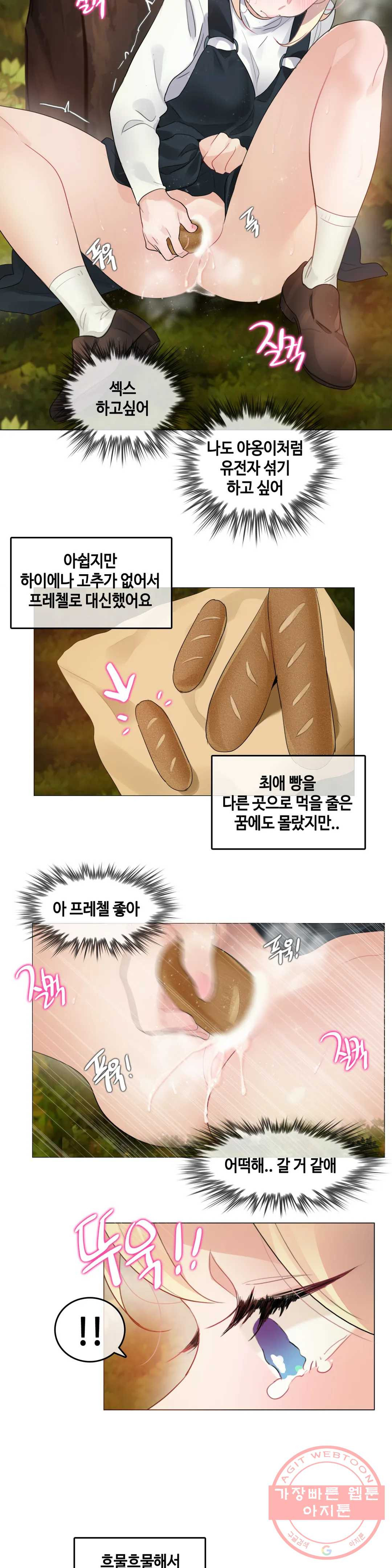 일상생활 가능하세요? 114화 일상생활들 가능하세요- 43화 - 웹툰 이미지 15