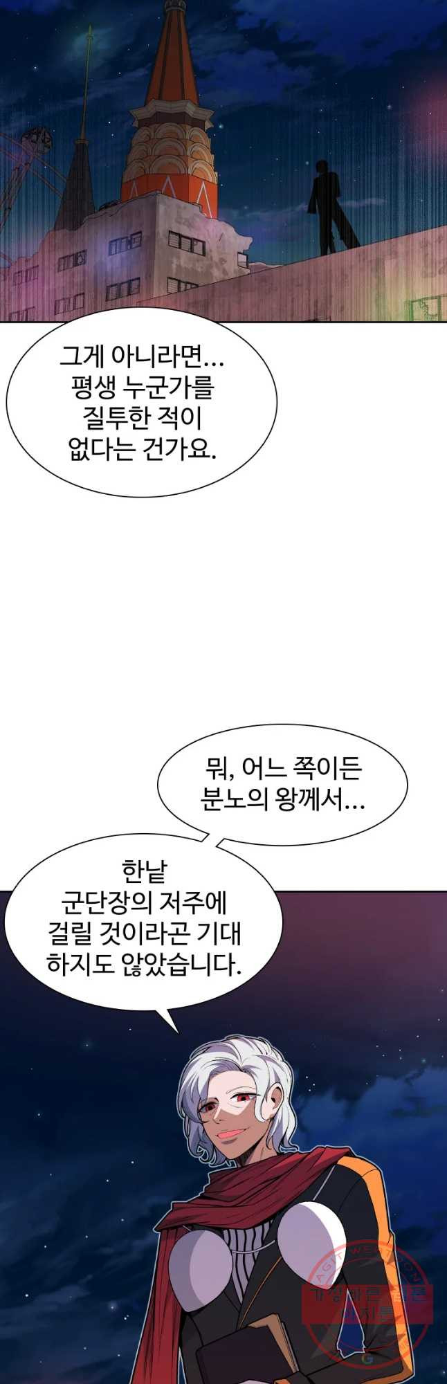 그라티아 [시즌2] 139화 - 웹툰 이미지 19