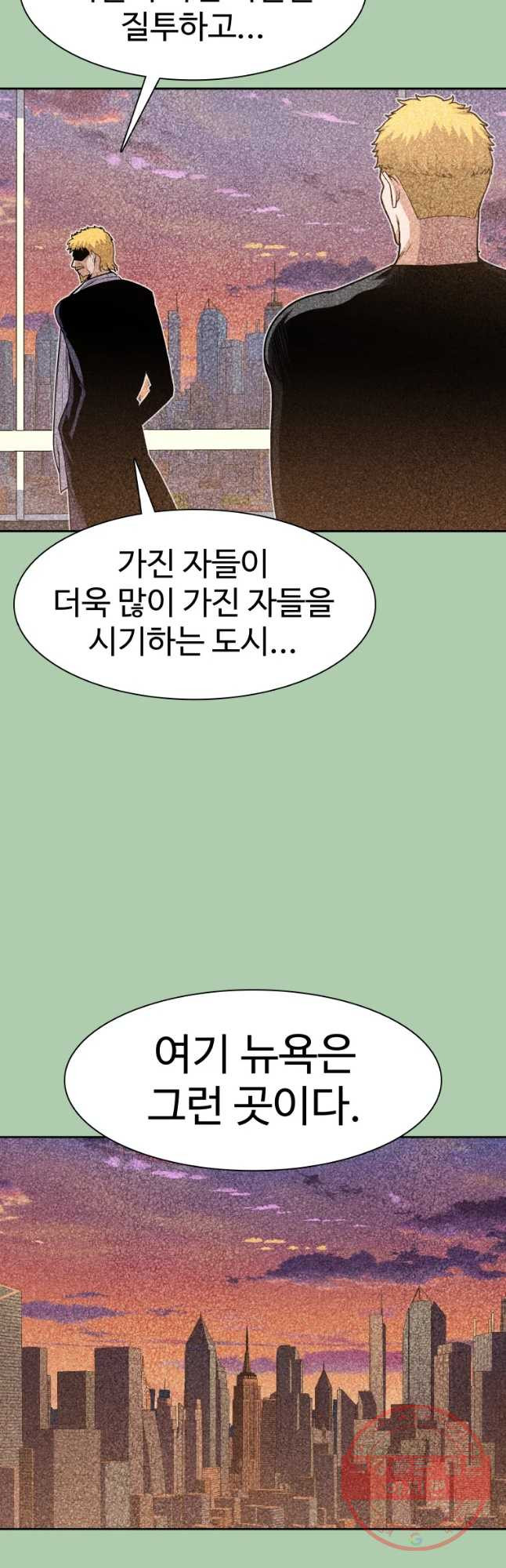 그라티아 [시즌2] 139화 - 웹툰 이미지 44