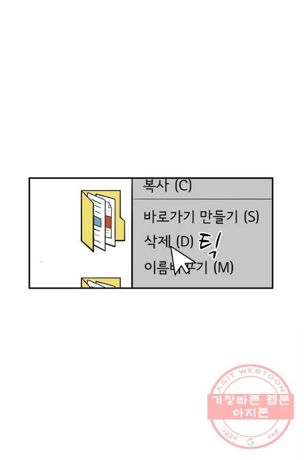 미생 part2 99수 - 웹툰 이미지 16