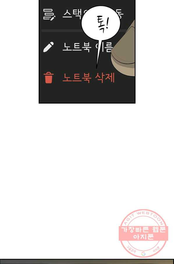 미생 part2 99수 - 웹툰 이미지 21