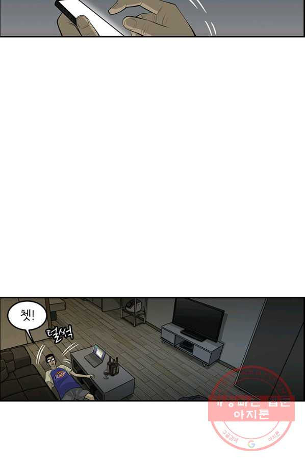 미생 part2 99수 - 웹툰 이미지 23