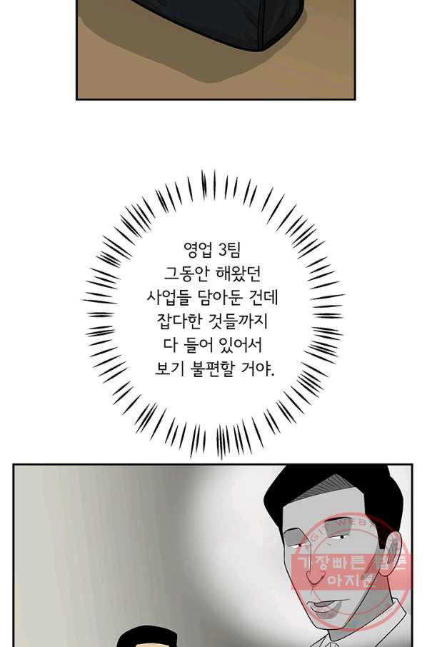 미생 part2 99수 - 웹툰 이미지 50