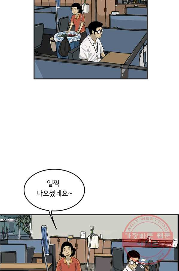 미생 part2 99수 - 웹툰 이미지 52